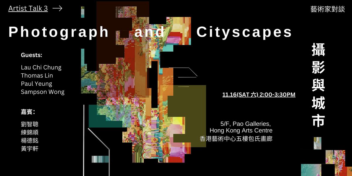 Artist Talk: Photography and Cityscapes \u651d\u5f71\u8207\u57ce\u5e02