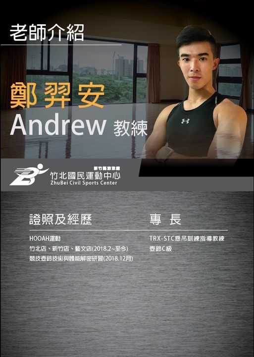 4 17 15 00 基礎有氧體驗課程 遠東百貨新竹大遠百 Chu Nan 17 April 21