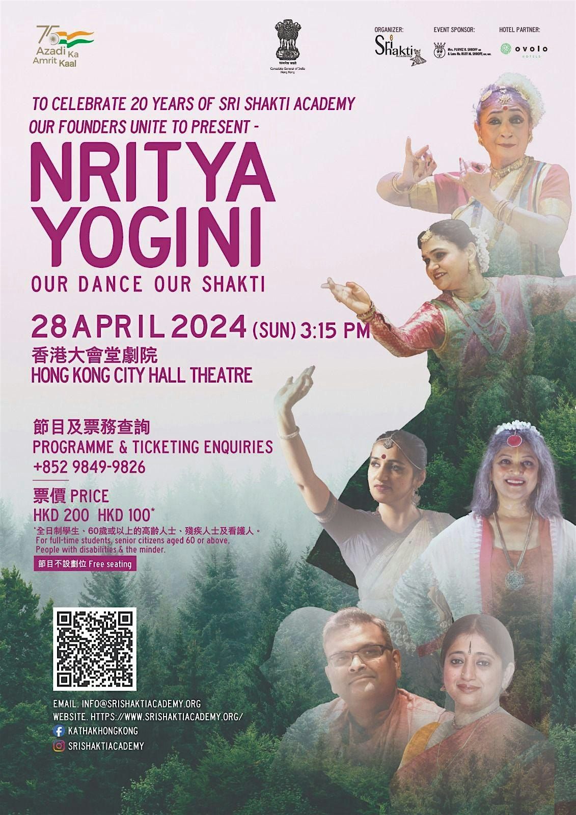 Nritya Yogini - Our Dance, Our Shakti
