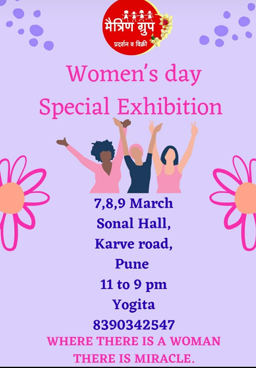 Women's Day Special Exhibition 2025