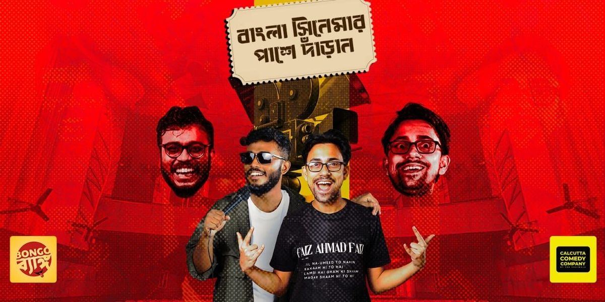 BANGLA CINEMAR PASHE DARAN - Intreactive Comedy