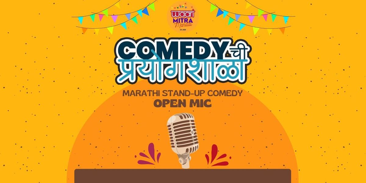 Comedy chi Prayogshala - Marathi Open Mic by Waari