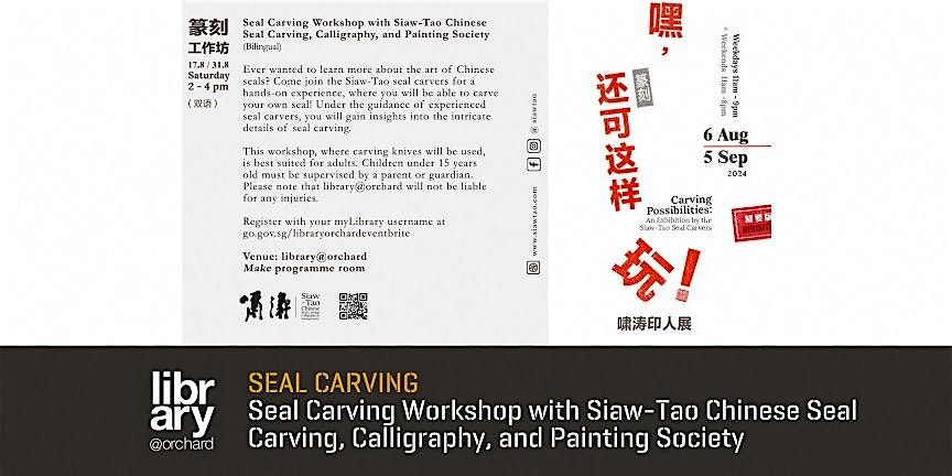 Chinese Seal Carving Workshop with Siaw-Tao Seal Carvers