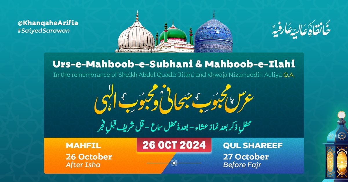 Urs Mahboob e Subhani & Mahboob e Ilahi