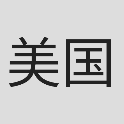 \u7f8e\u56fd\u4e2d\u6587\u7535\u89c6\u3001\u7f8e\u56fd\u4e2d\u6587\u7f51