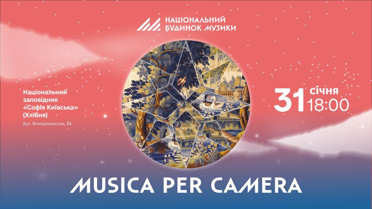 Musica per camera | Liatoshynskyi Capella: Early Music Ensemble