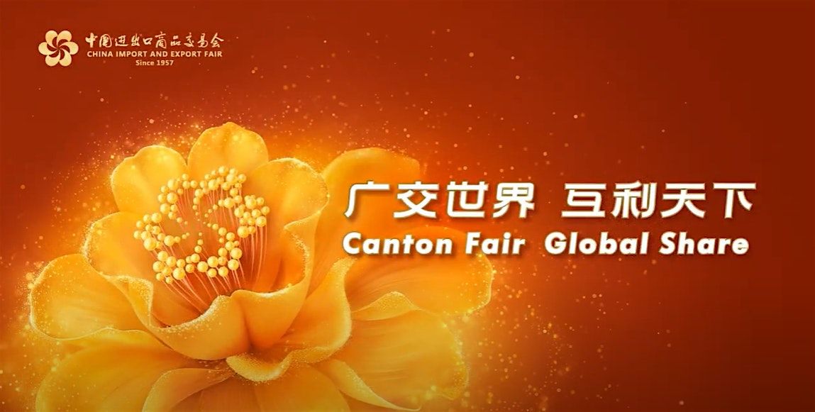 The Promotion Conference of  the 136th Canton Fair in Manchester