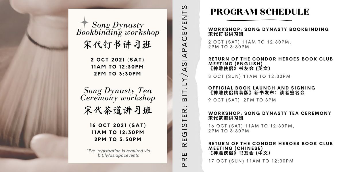 Workshop: Song Dynasty Bookbinding PM [Condor Heroes Exhibition]\u300a\u795e\u96d5\u4fa0\u4fa3\u300b\u6f2b\u753b\u539f\u753b\u5c55