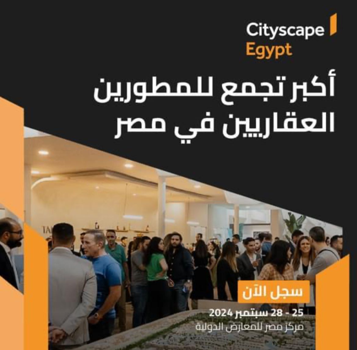 Cityscape Egypt 2024