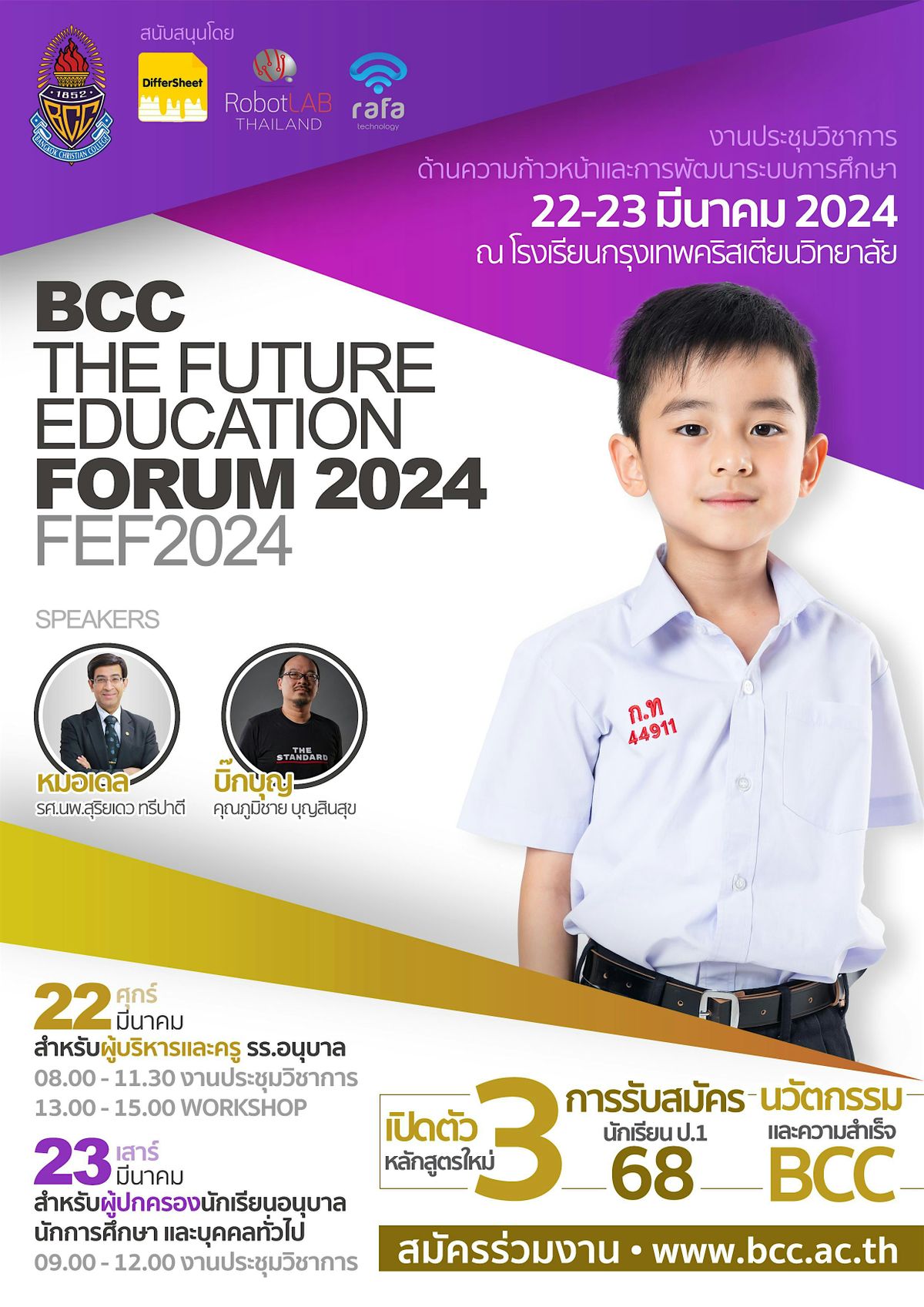 BCC THE FUTURE EDUCATION FORUM