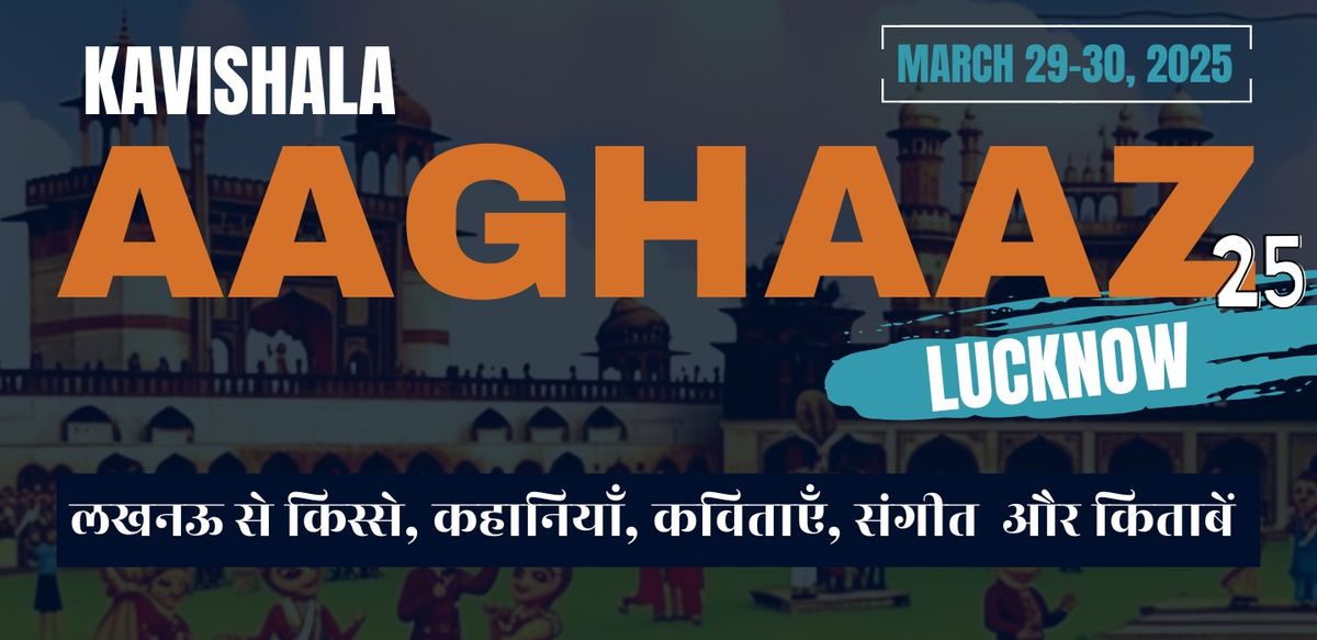 Aaghaaz - Lucknow 2025