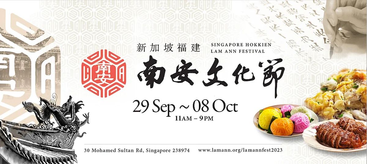 Singapore Hokkien Lam Ann Festival 2023