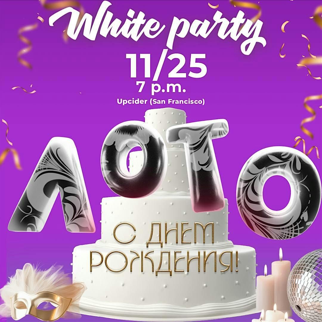 \u0421 \u0414\u043d\u0435\u043c \u0420\u043e\u0436\u0434\u0435\u043d\u0438\u044f, BAY AREA QUIZ! (San Francisco)