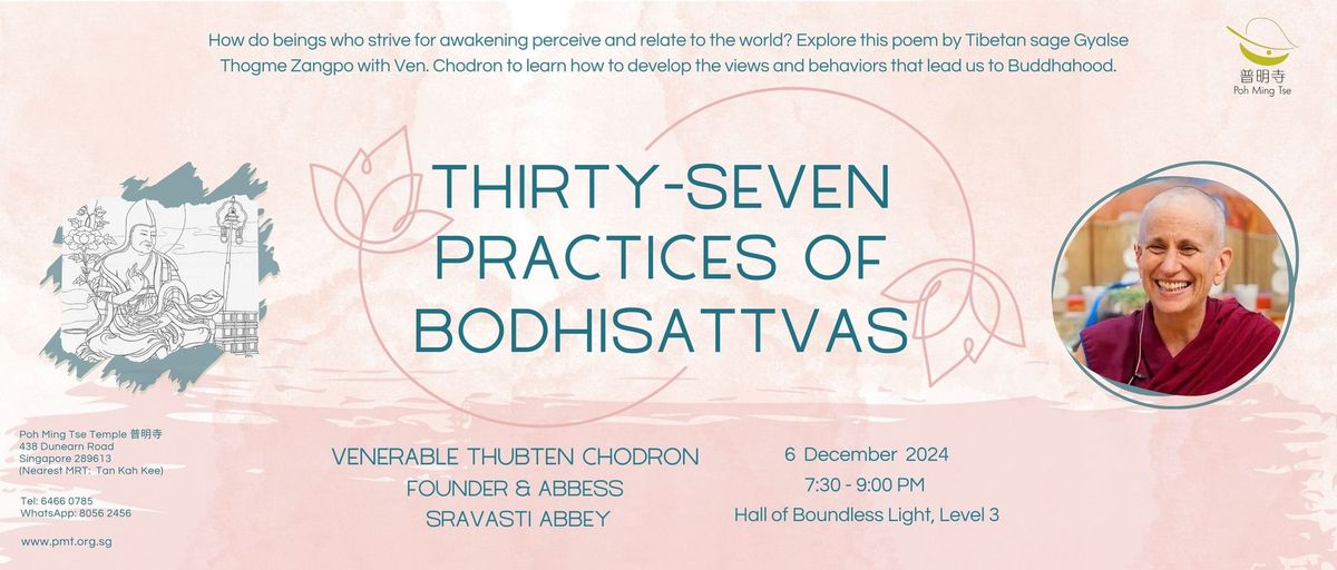 Thirty-Seven Practices of Bodhisattvas