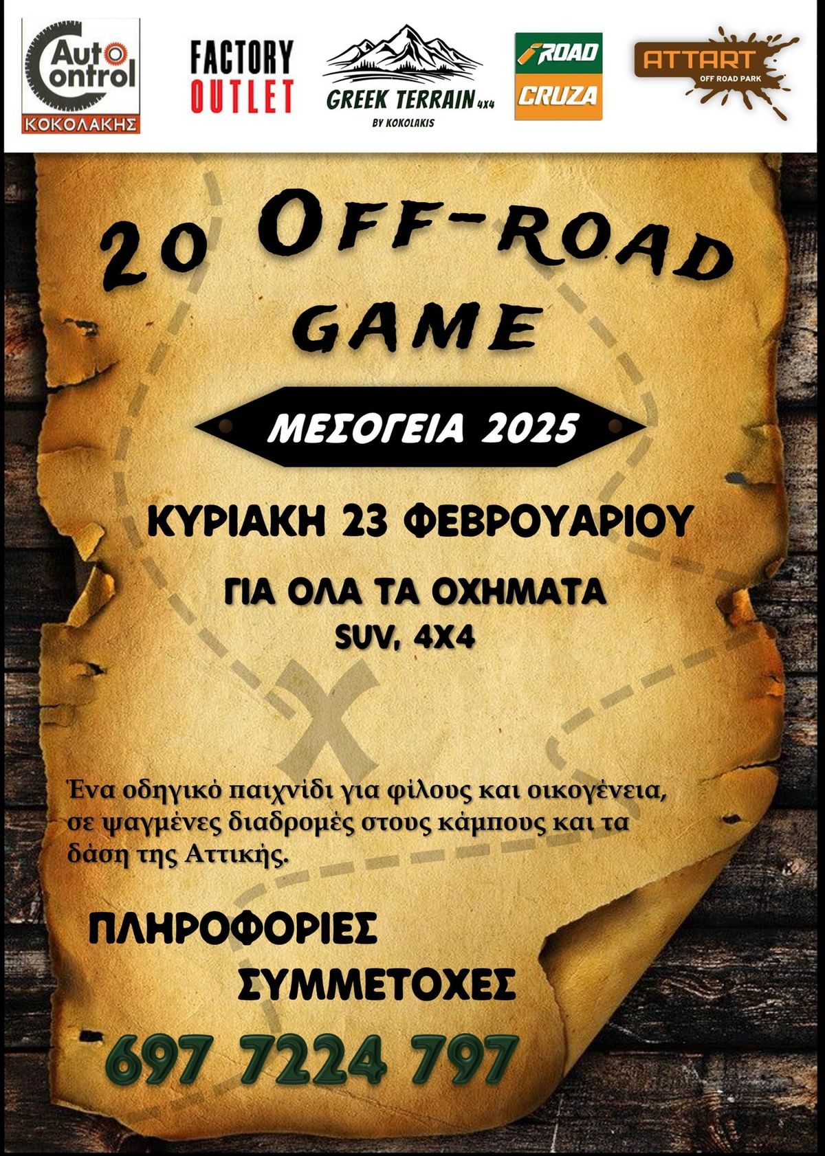 2\u2070 Off road game 