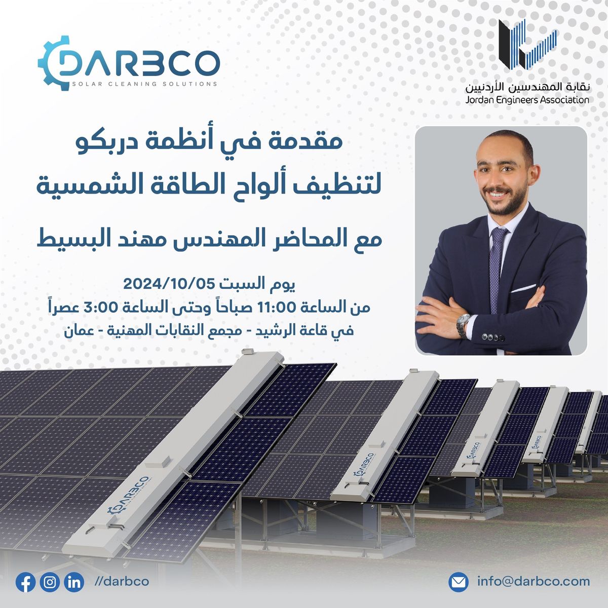 Introductory to DARBCO Robotics\u2019 Solar Panel Cleaning Robotic Technology.