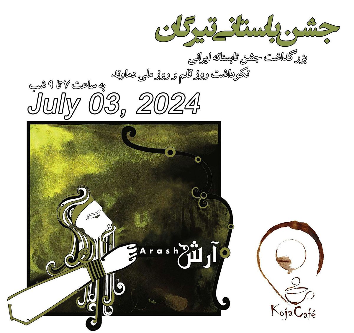 Tirgan day Celebration in Farsi Language July 3rd