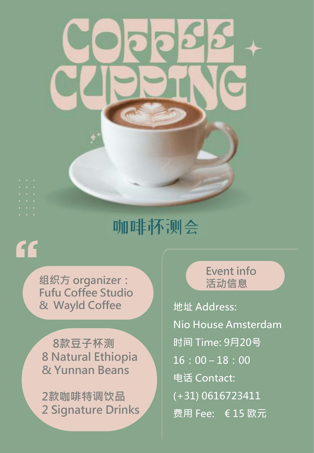 Natural Coffee Beans Cupping & Coffee Signature Drinks Gathering