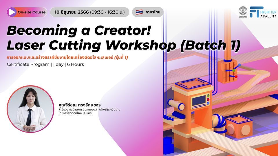 Becoming a Creator! Laser Cutting Workshop (Batch 1) | Certificate Program