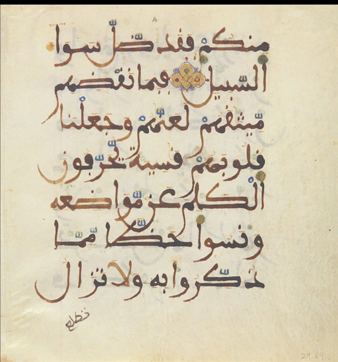 The Spiritual Dimensions of Islamic Calligraphy