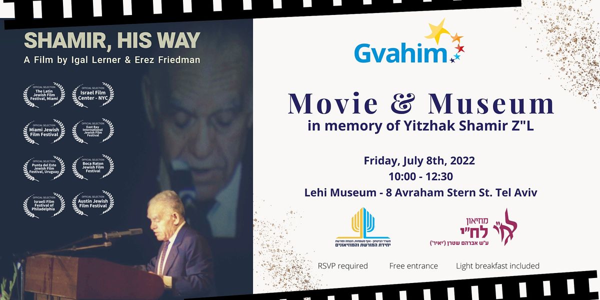 Movie and Museum: in memory  of Yitzak Shamir   Z"L