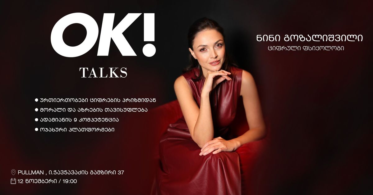 OK! Talks - \u10ea\u10d8\u10e4\u10e0\u10e3\u10da\u10d8 \u10e4\u10e1\u10d8\u10e5\u10dd\u10da\u10dd\u10d2\u10d8\u10d0