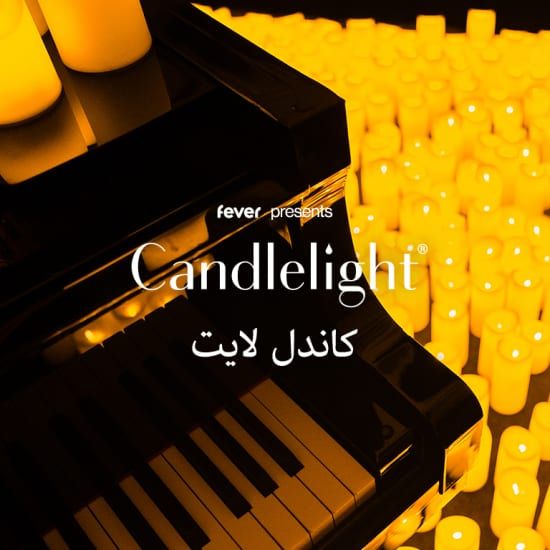 Candlelight: \u0623\u0641\u0636\u0644 \u0623\u0639\u0645\u0627\u0644 \u0623\u062f\u064a\u0644