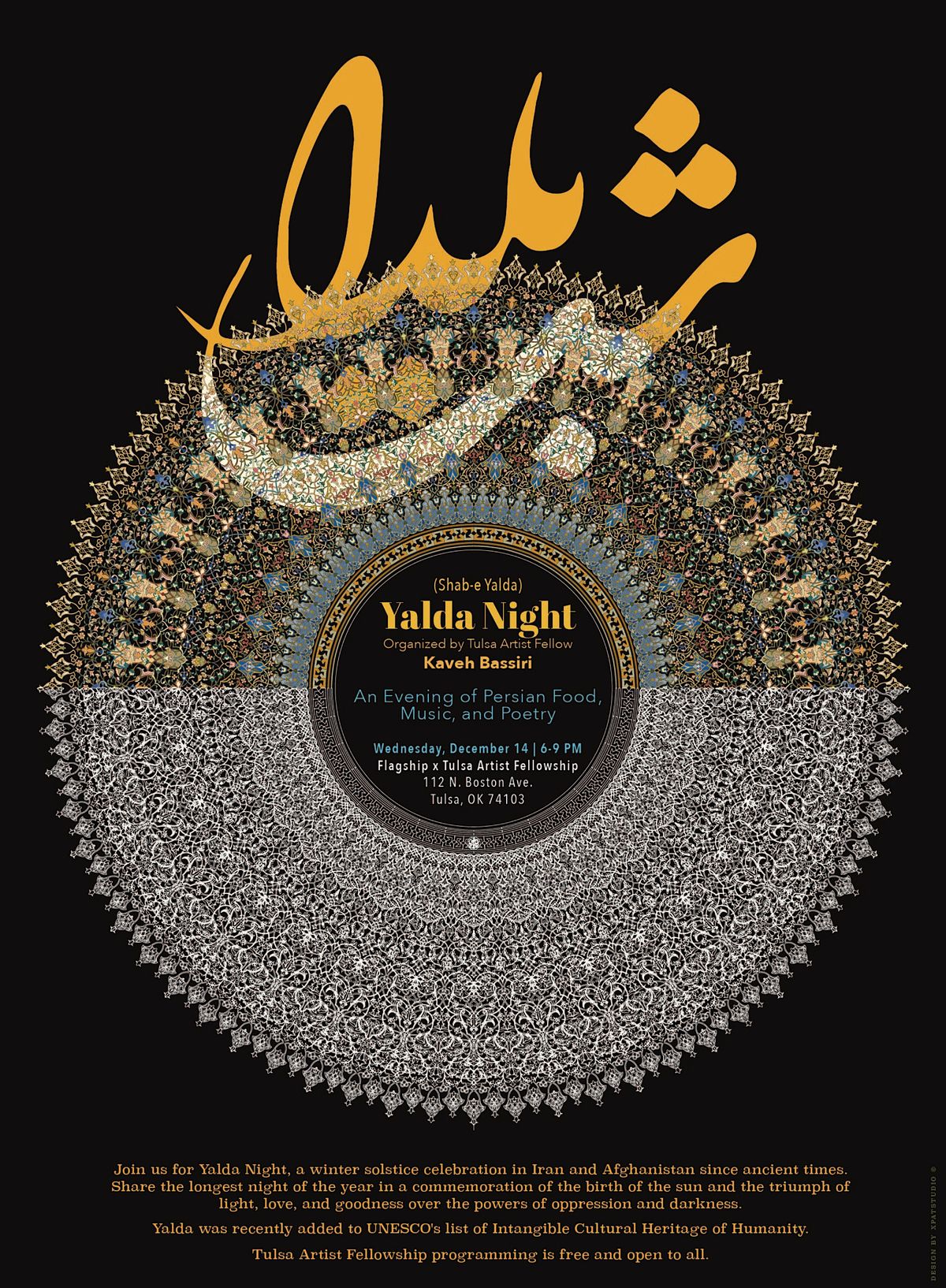 Yalda Night: An Evening of Persian Food, Music, and Poetry