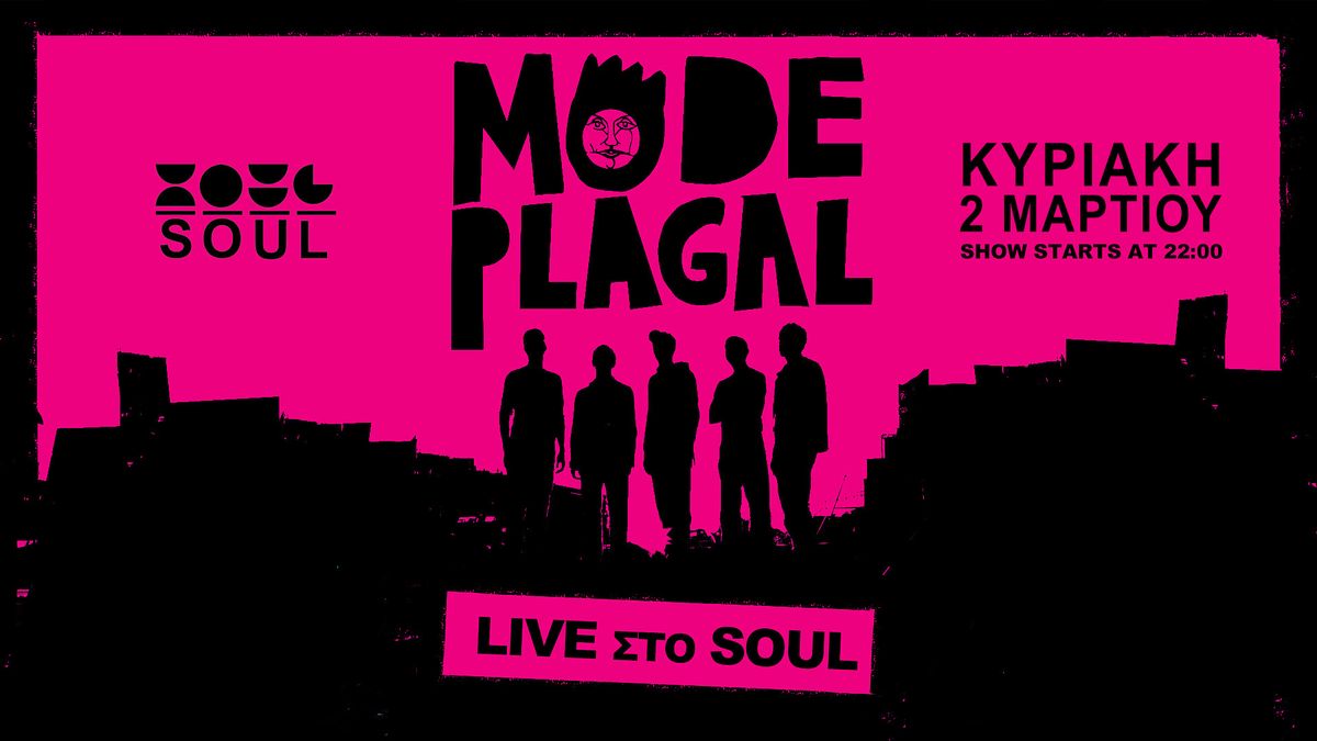 Mode Plagal Live \u03c3\u03c4\u03bf Soul!