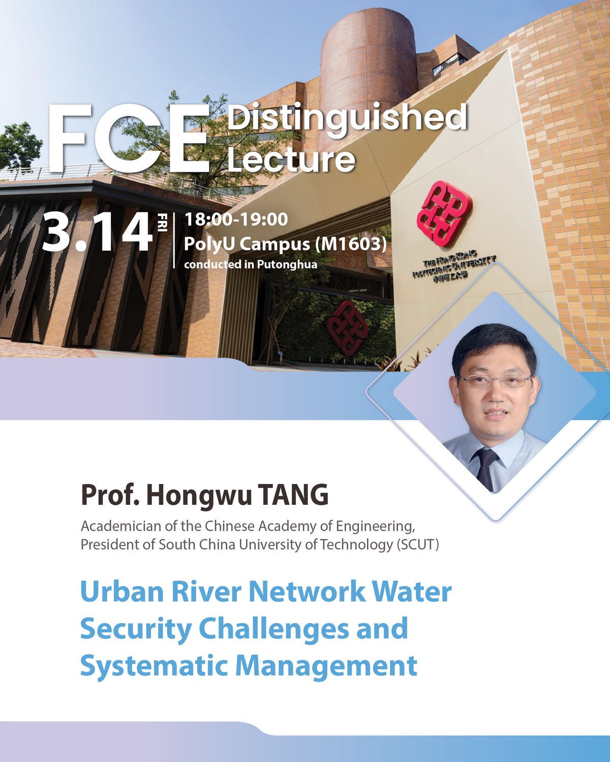 FCE Distinguished Lecture by Prof. Hongwu Tang