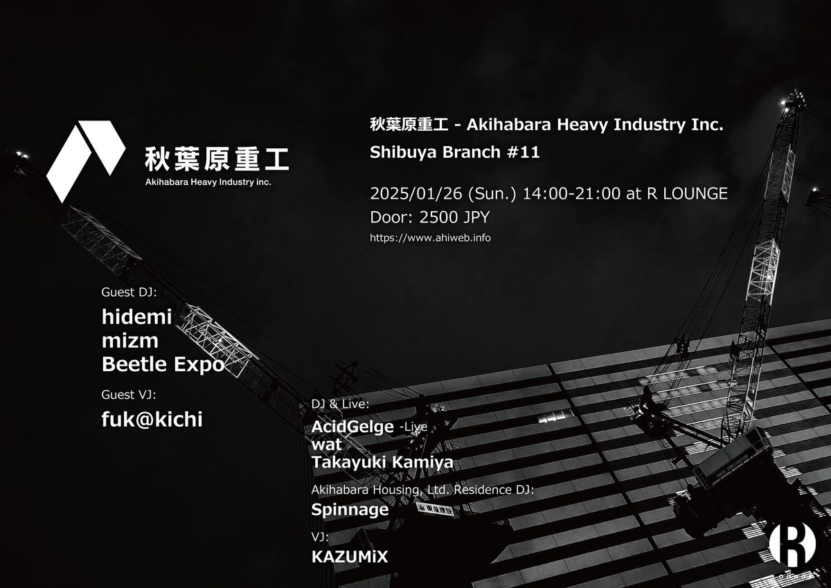 \u79cb\u8449\u539f\u91cd\u5de5 - Akihabara Heavy Industry Inc. Shibuya Branch #11