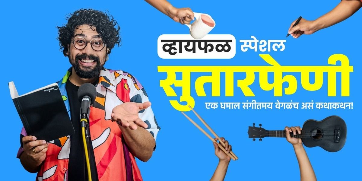 Whyfal Special "Sutarpheni"