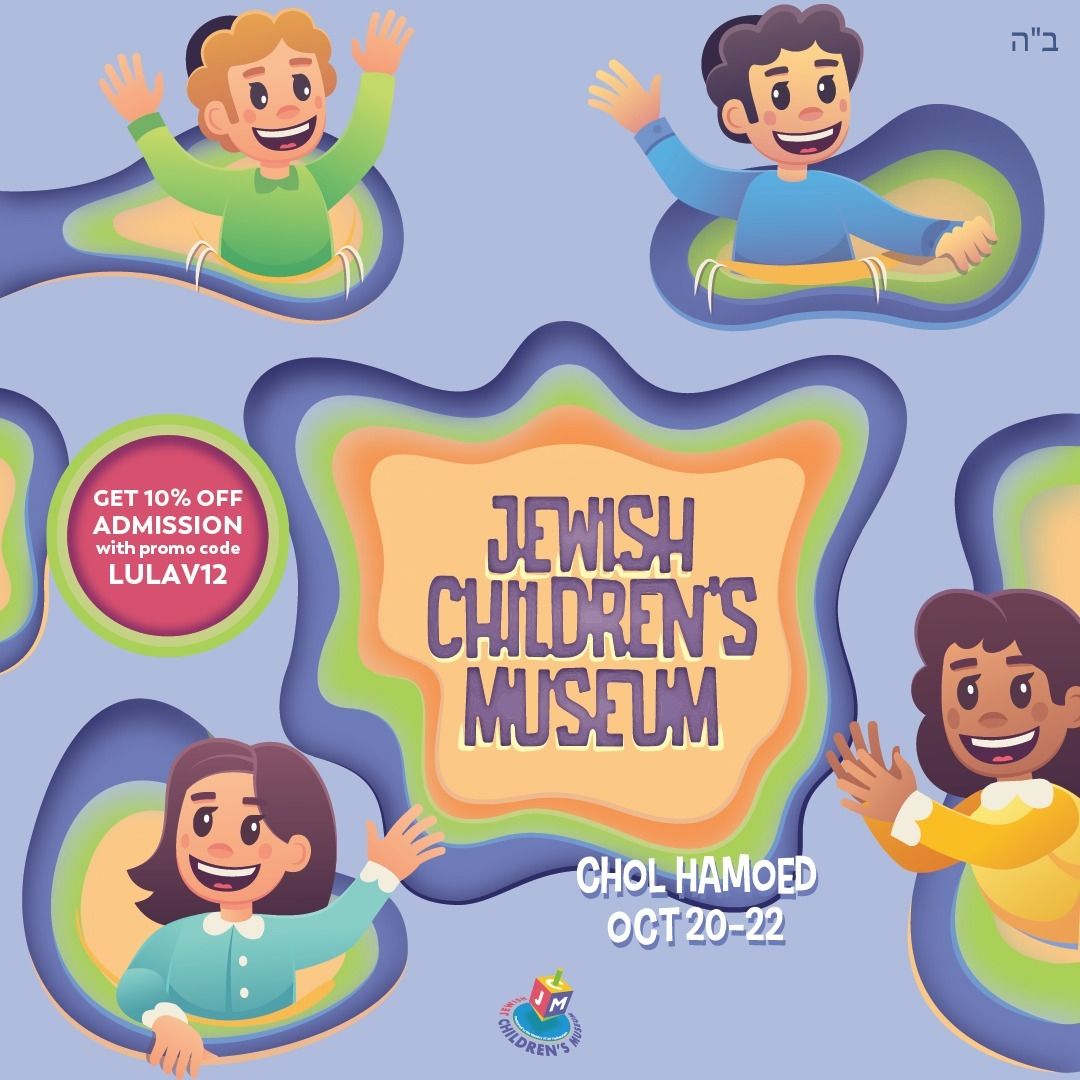 Chol Hamoed at the Jewish Children's Museum