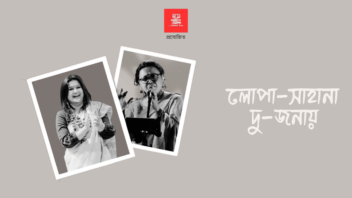 Lopa-Sahana - Du Janay