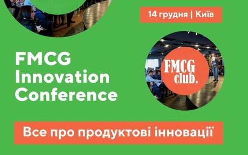 FMCG Innovation Conference 2021