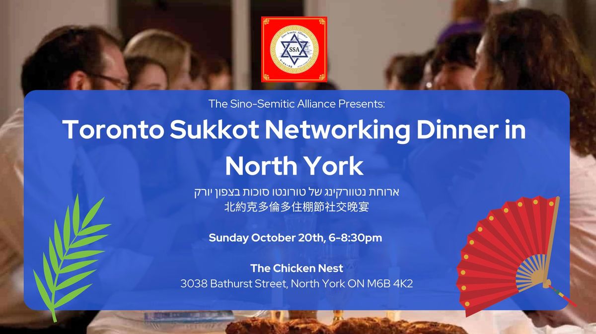 Toronto Sukkot Networking Dinner for Chinese and Jews