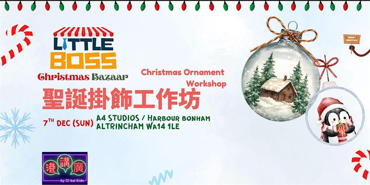 Christmas Ornament Workshop \u8056\u8a95\u639b\u98fe\u5de5\u4f5c\u574a