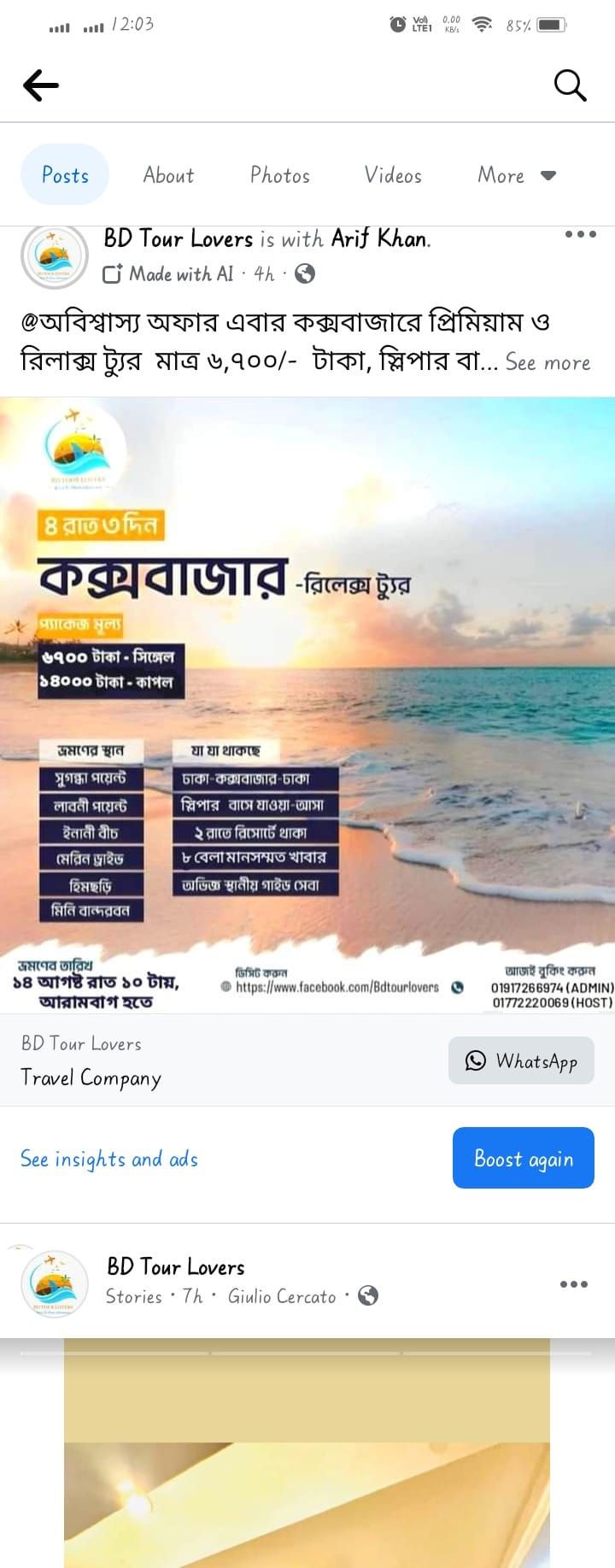 Relax & Rejuvenate - A 40% Discounted 3-Day Trip to Cox's Bazar