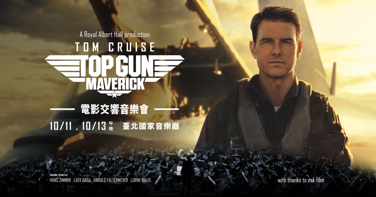 Top Gun: Maverick in Concert \u300a\u634d\u885b\u6230\u58eb\uff1a\u7368\u884c\u4fe0\u300b\u96fb\u5f71\u4ea4\u97ff\u97f3\u6a02\u6703