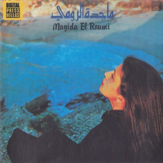 Majida El Roumi in Dubai