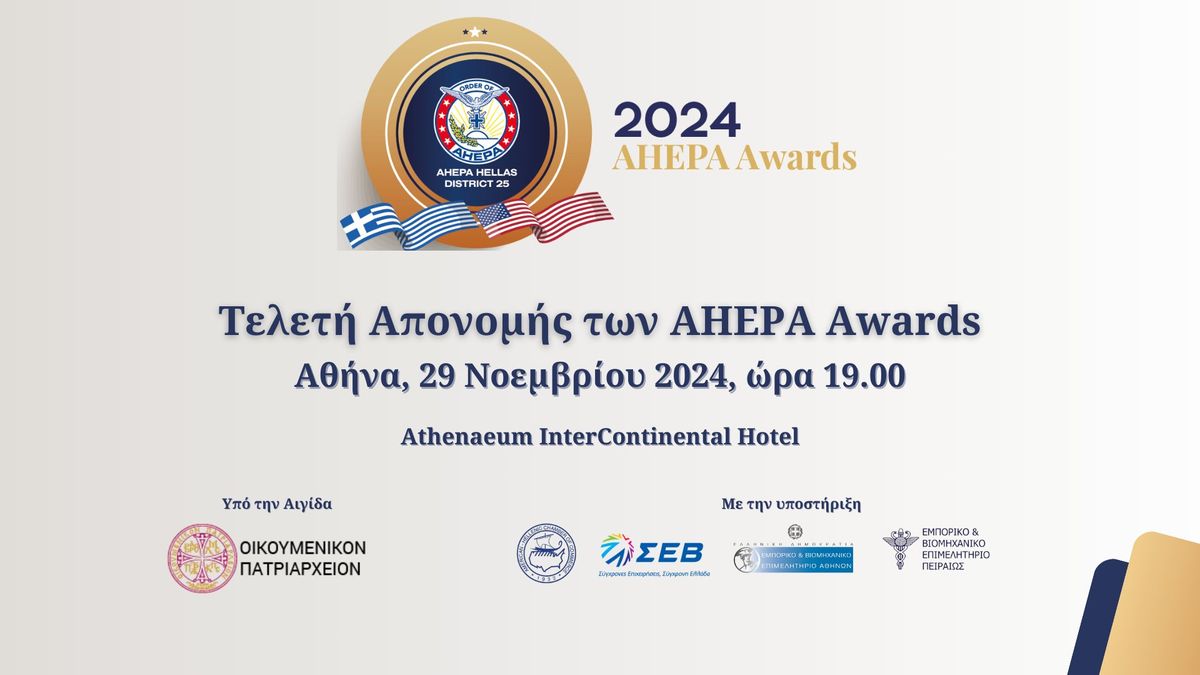 AHEPA AWARDS 2024 - \u03a4\u03b5\u03bb\u03b5\u03c4\u03ae \u0391\u03c0\u03bf\u03bd\u03bf\u03bc\u03ae\u03c2