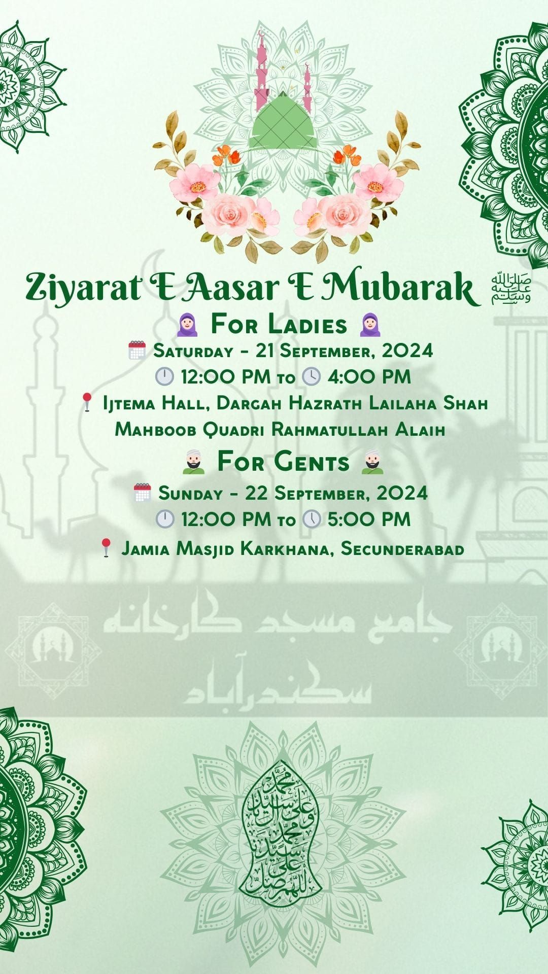 Ziyarat E Aasar E Mubarak \ufdfa Gents Only \ud83d\udc73\ud83c\udffb\u200d\u2642\ufe0f