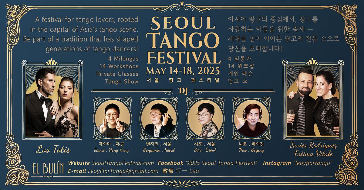 2025 Seoul Tango Festival, May 14-18