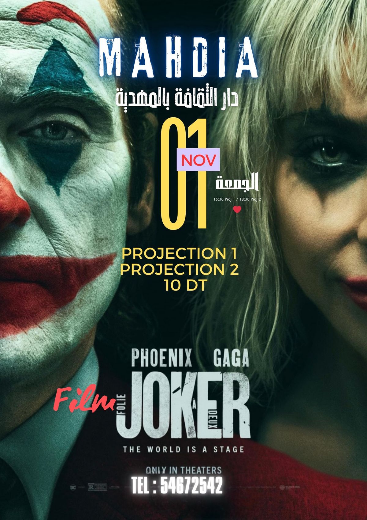 JOKER : folie \u00e0 deux \u0627\u0644\u0645\u0647\u062f\u064a\u0629