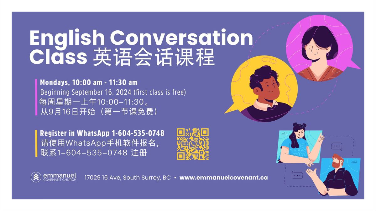 English Conversation Classes \u82f1\u8bed\u4f1a\u8bdd\u8bfe\u7a0b