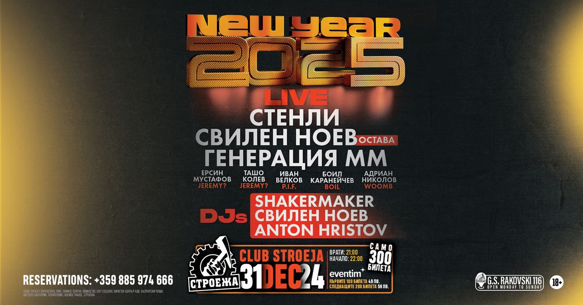 NEW YEAR 2025 at Stroeja with STENLI \/ SVILEN NOEV \/ GENERATION MM - Live and DJ sets