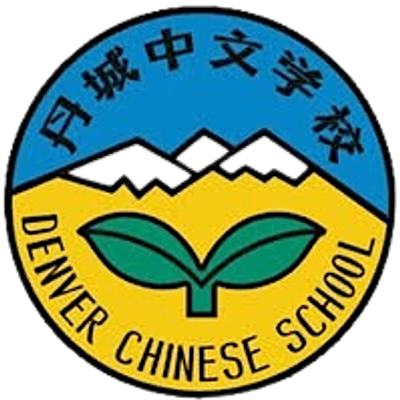 Denver Chinese School