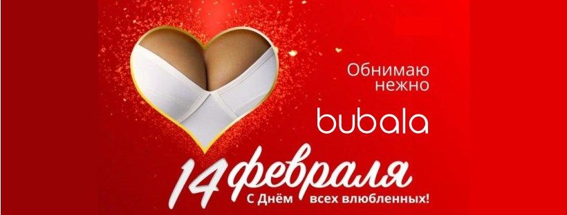 VALENTINES DAY AT BUBALA CAFE