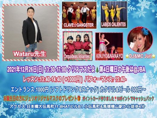 12 26 日 13 30 17 00クリスマスだよ第4日曜日の午後は Jba スタジオjba Tokyo 26 December 21 12 26 日 13 30 17 00クリスマスだよ第4日曜日の午後は Jba スタジオjba Tokyo 26 December 21