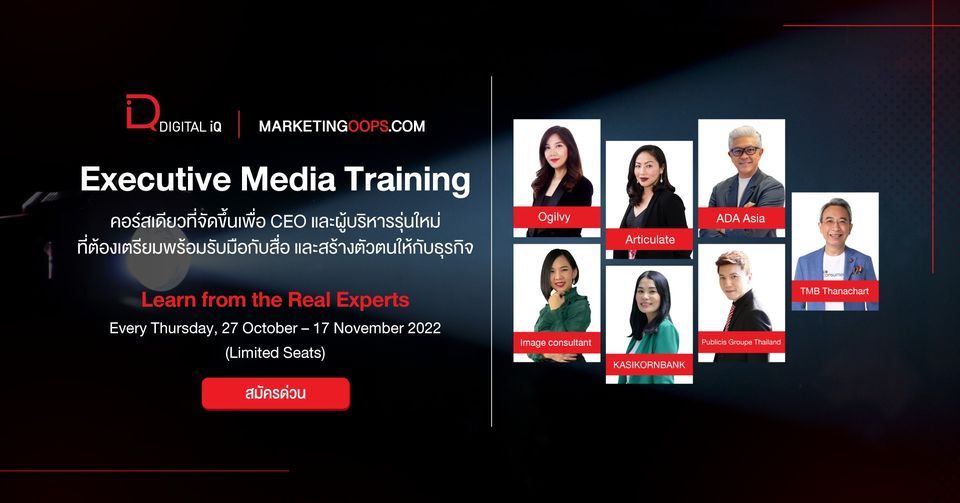 Executive Media Training